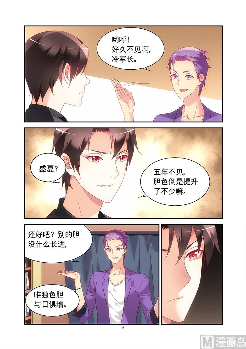 第126话 不要再接近她1