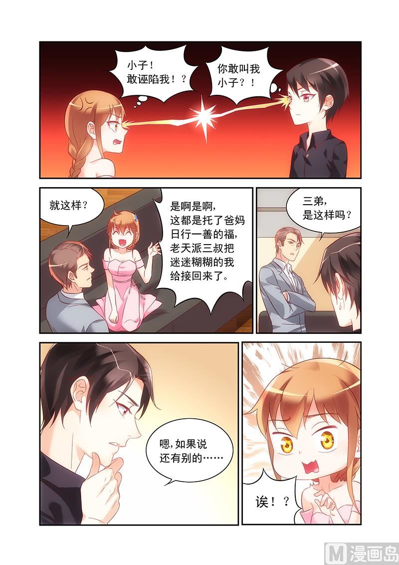 第94话 家里出事了？5