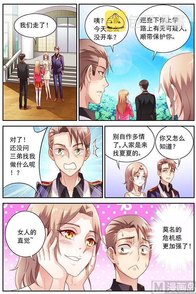 第38话 我自己造4