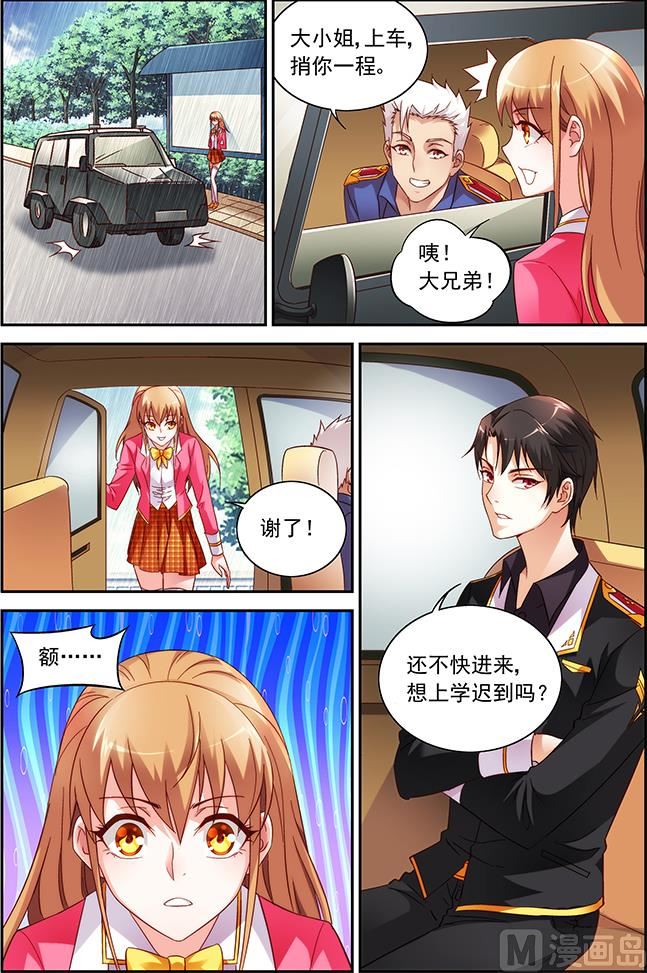 第30话 逗逗他6