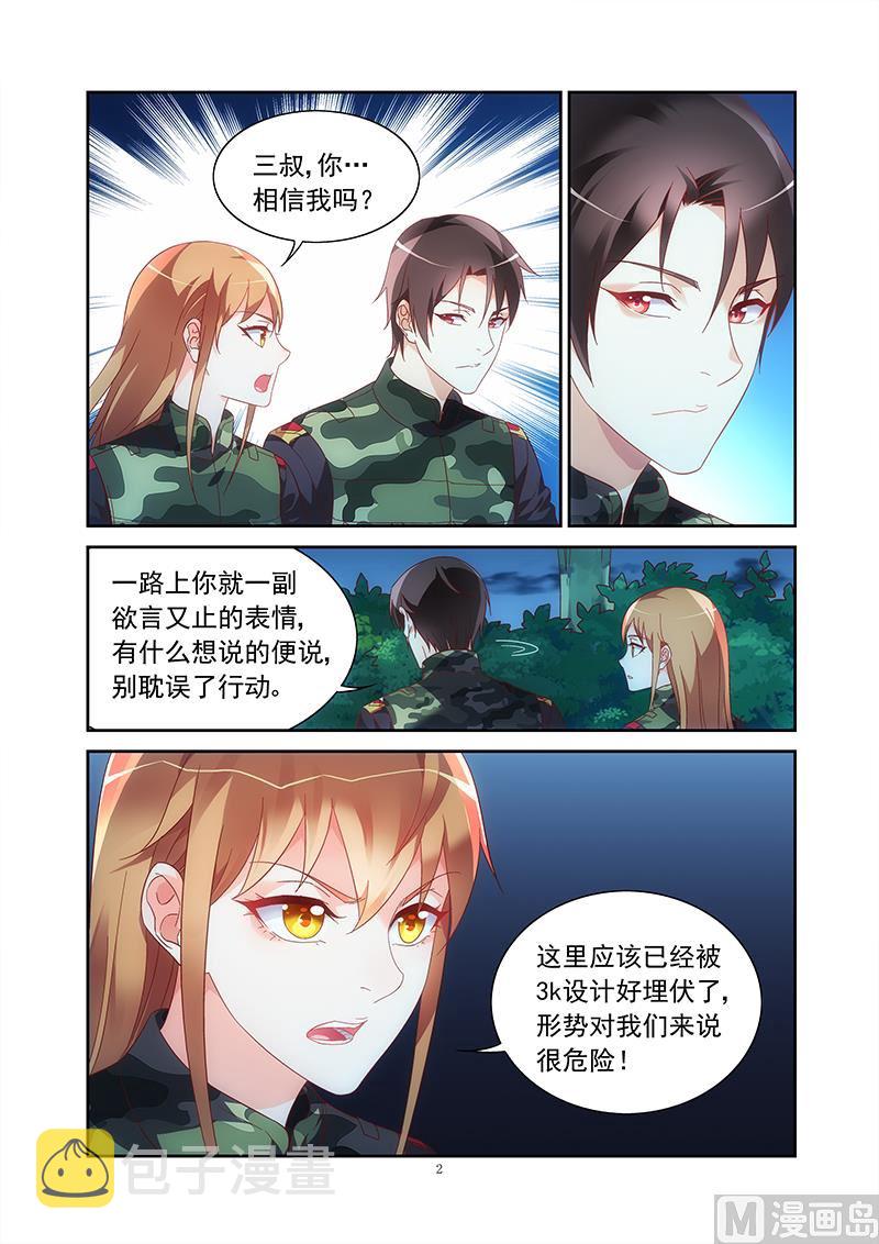 第154话 你相信我吗1