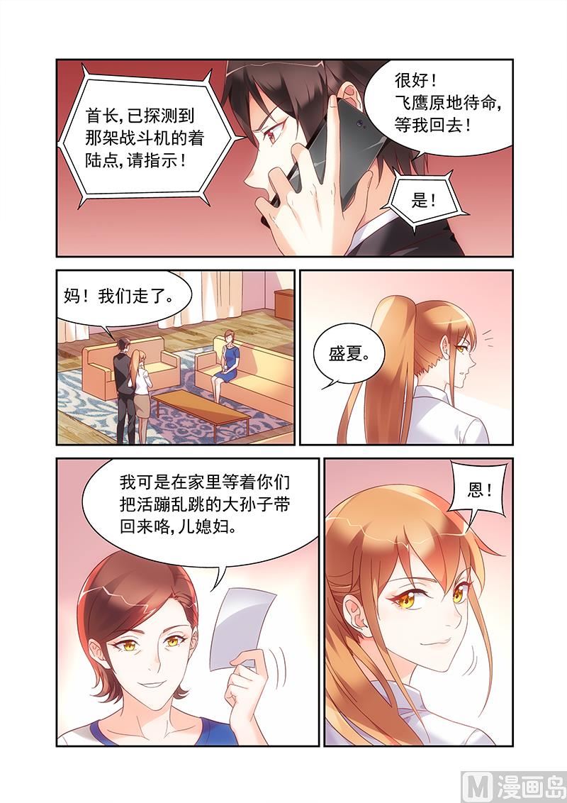 第150话 见家长8