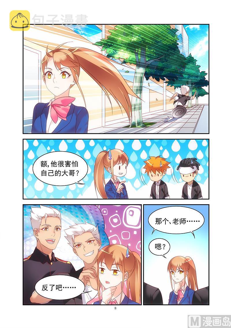 第132话 鹰K帮？7