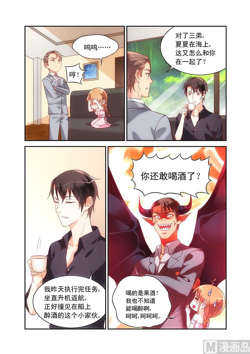 第94话 家里出事了？4