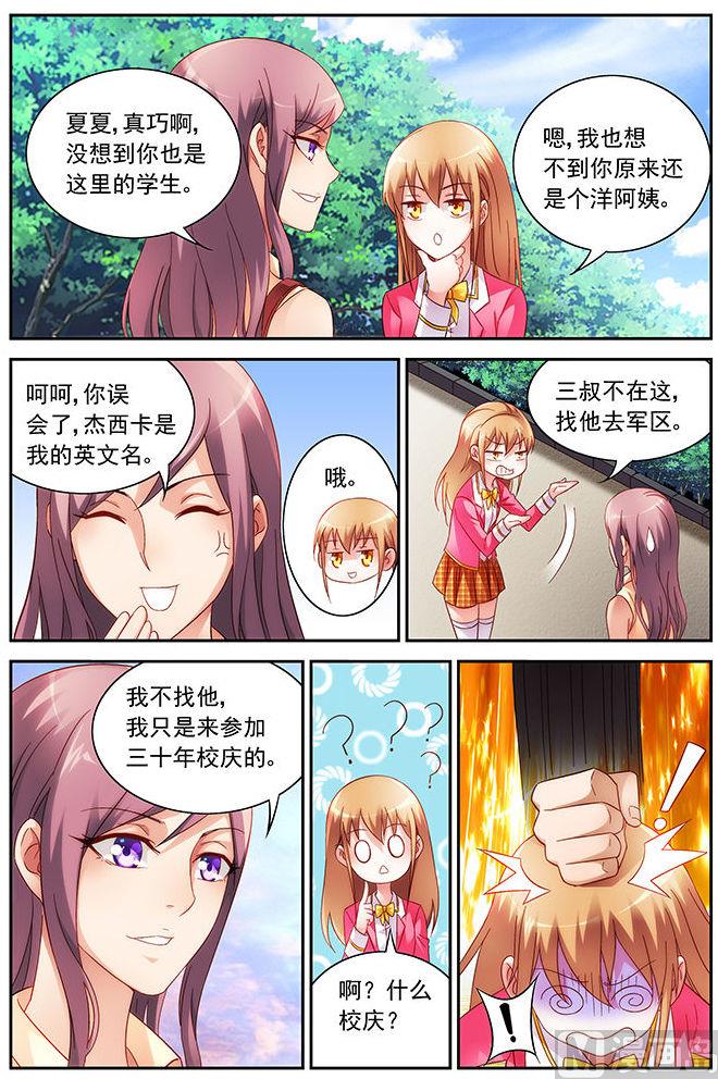第39话 跟我们回局里2