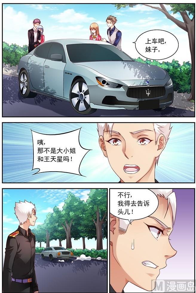 第75话 我跟你走7