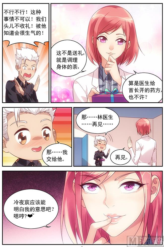 第65话 心动8