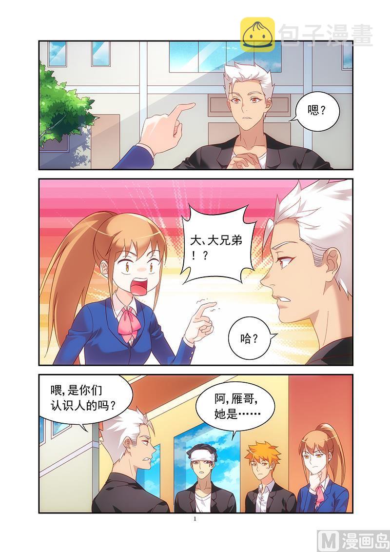 第132话 鹰K帮？0