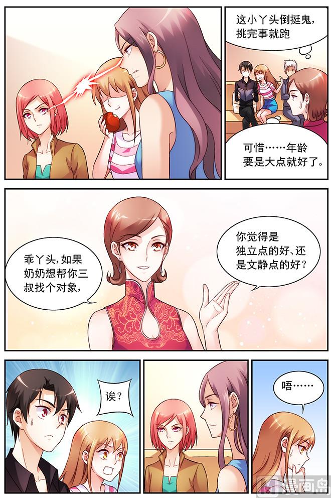 第69话 我这样的最好3
