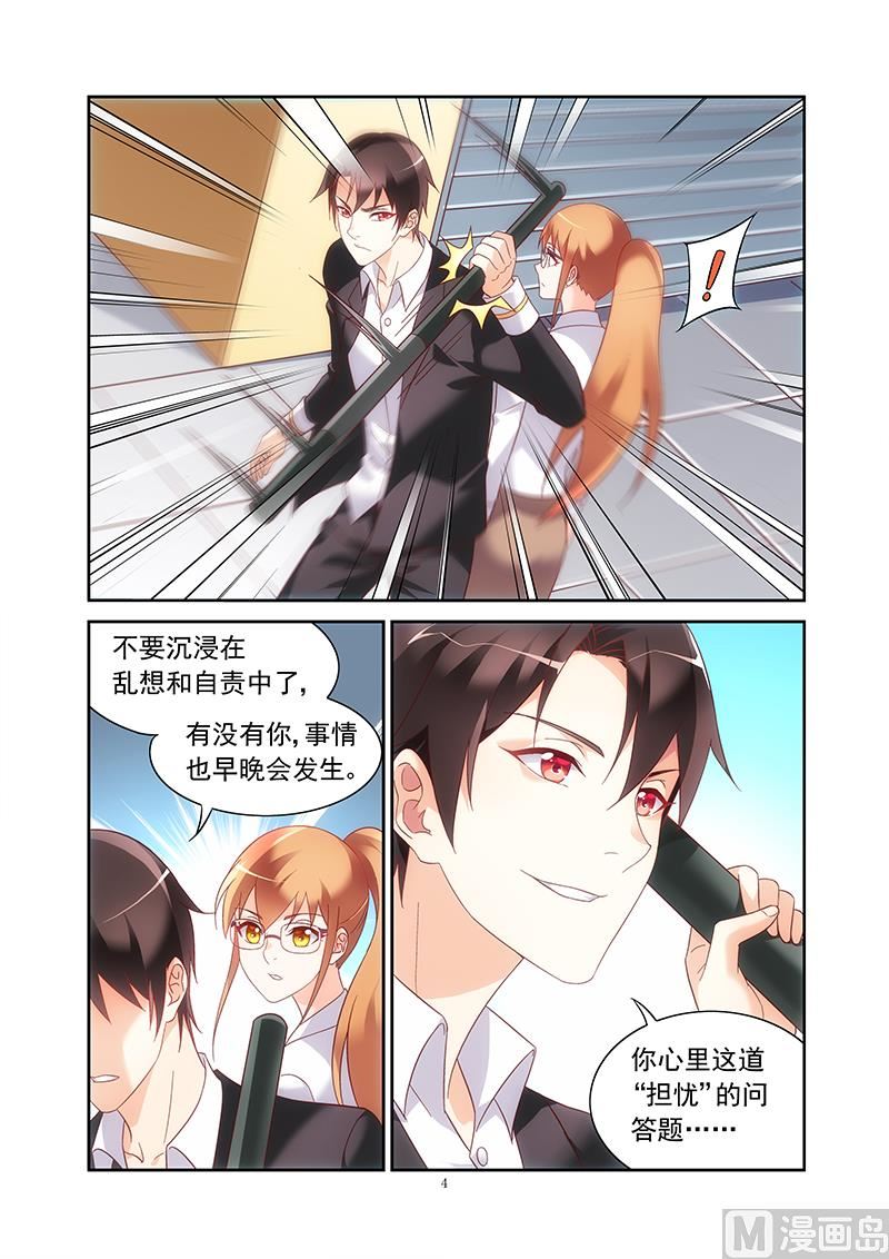 第134话 跟我们谈谈3