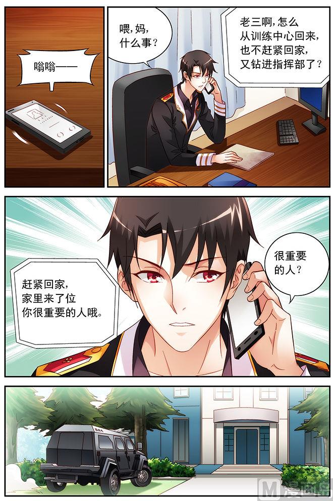 第57话 关系不单纯6