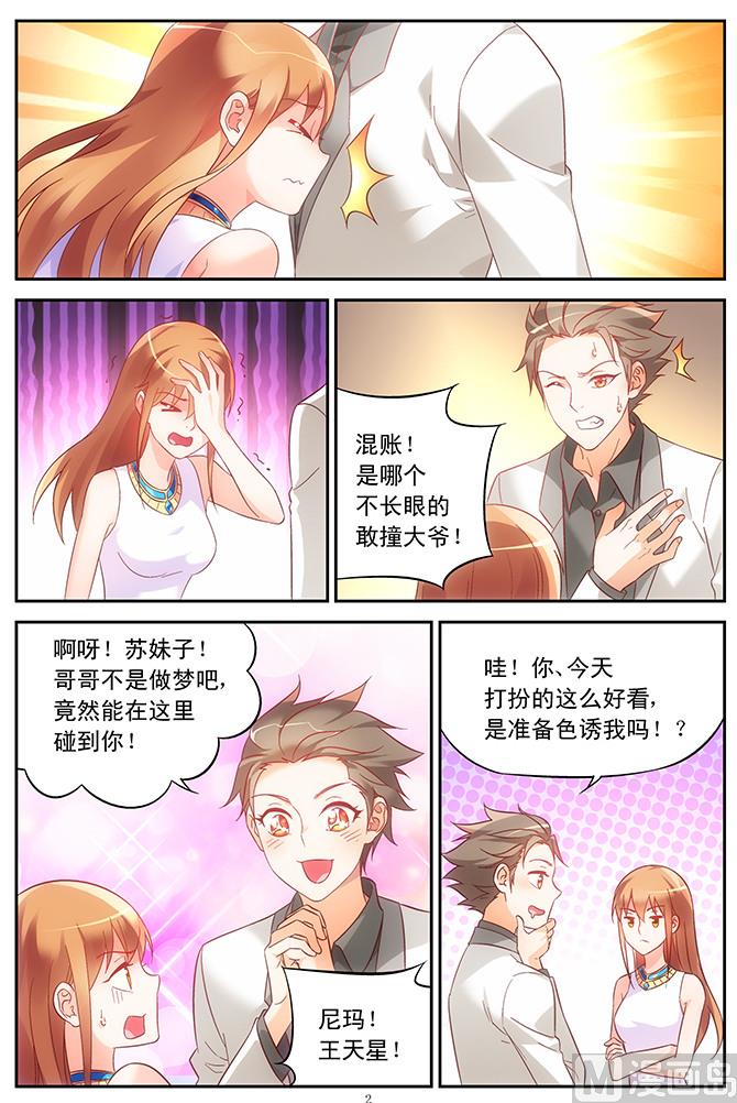 第79话 志在必得1