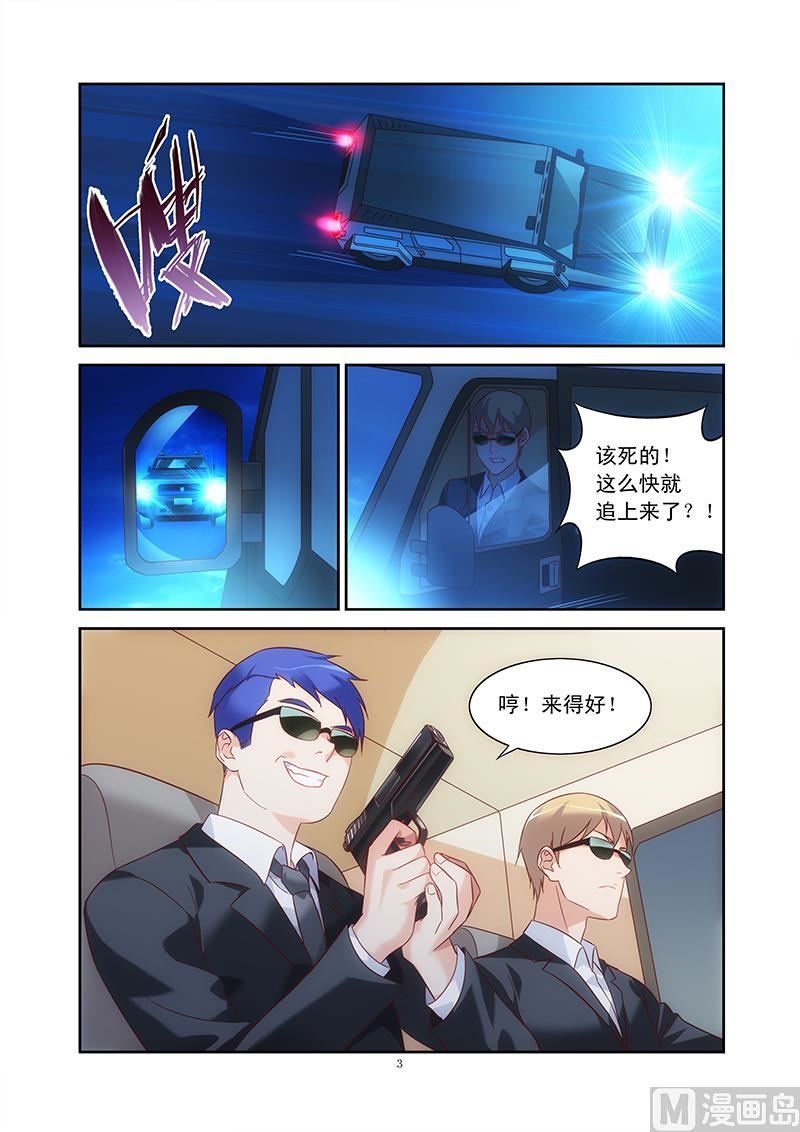 第98话 不会让你出事3
