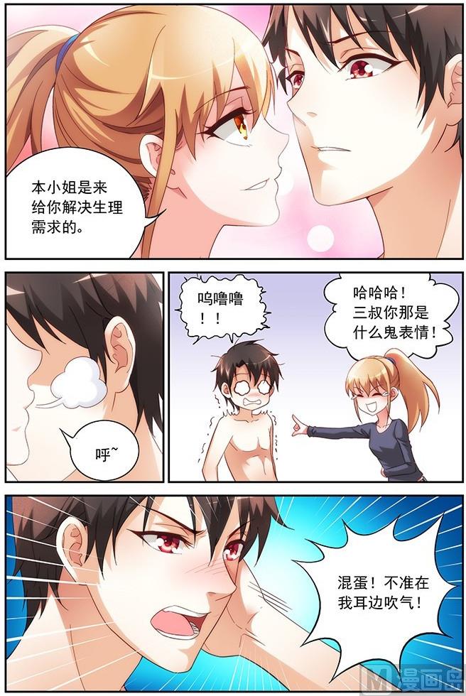 第25话 给你解决需求4