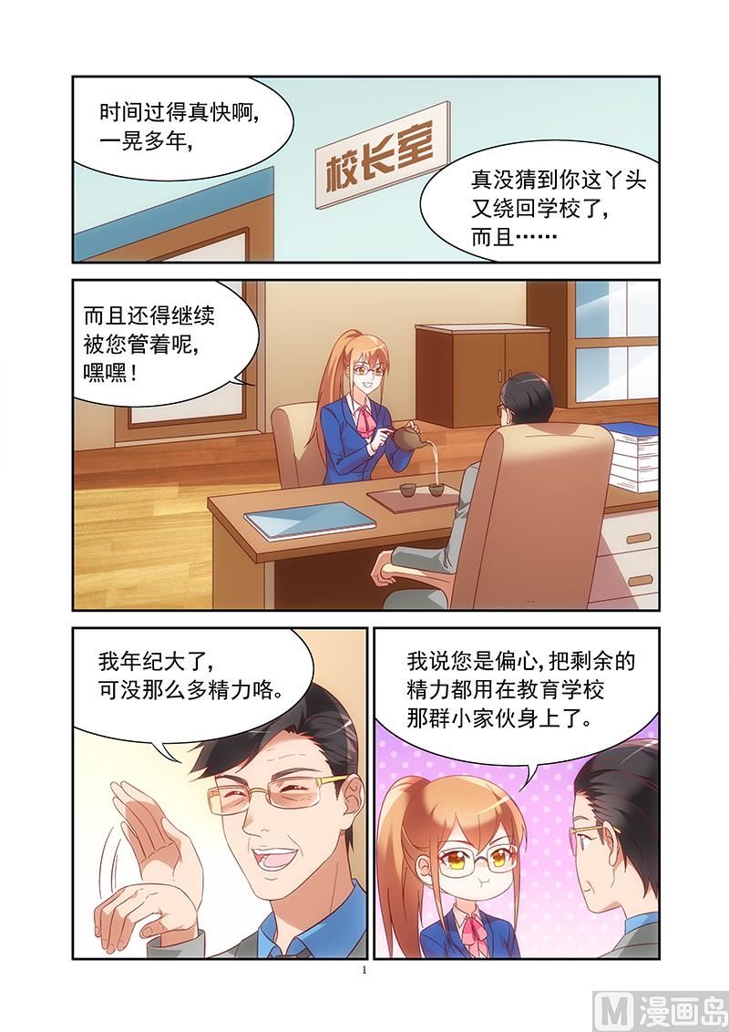 第125话 又见到你了0