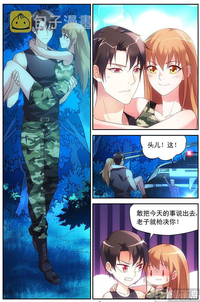 第54话 我还是个男人3