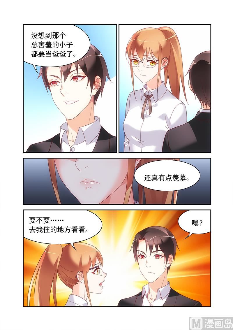 第139话 有点羡慕1