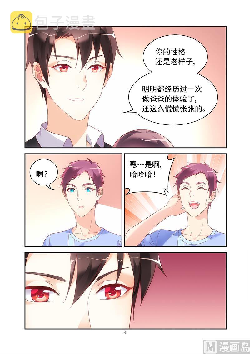 第140话 你有犯病了？3