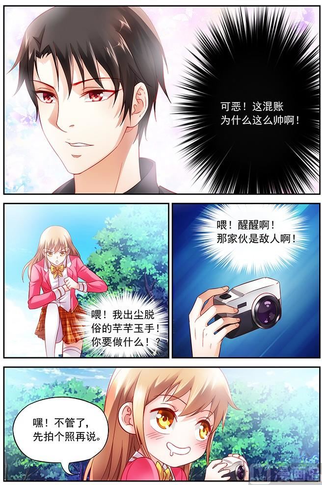 第8话 这混账为什么这么帅7