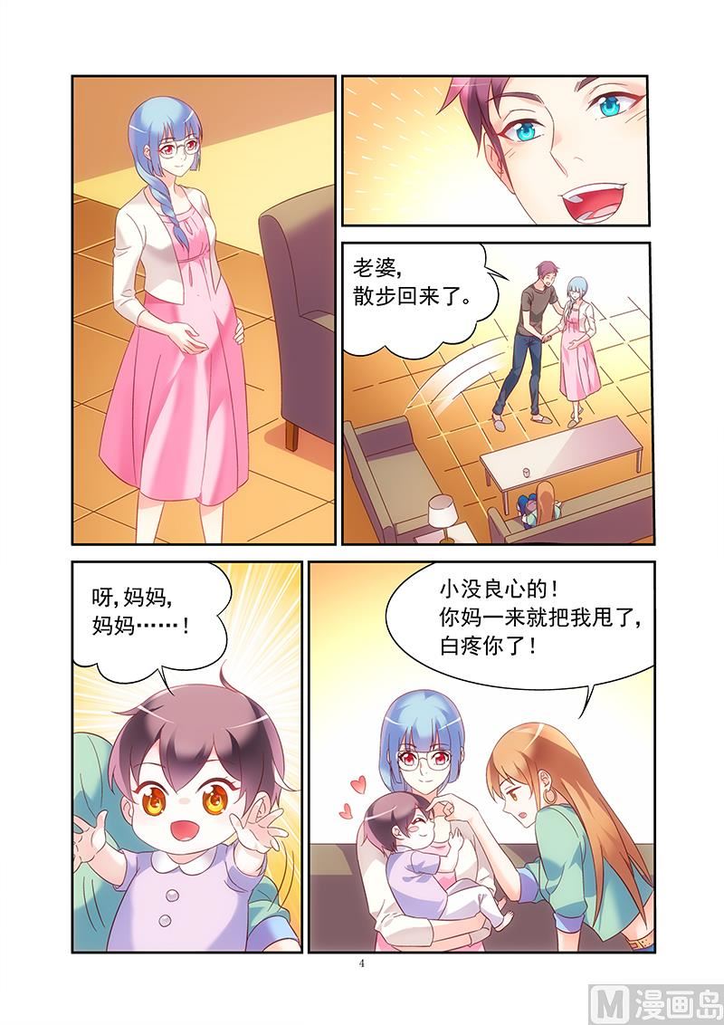第123话 怎么知道我行踪的3