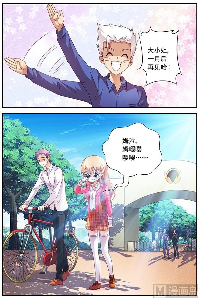 第22话 打靶9