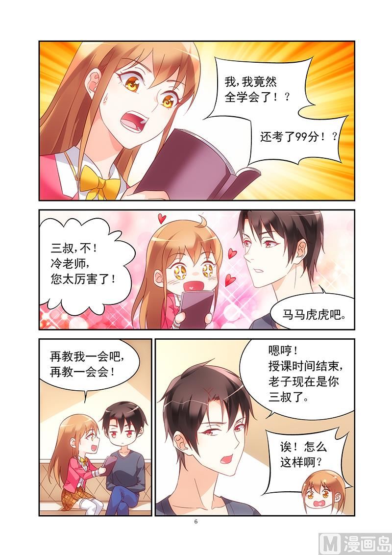第108话 私人住宅5