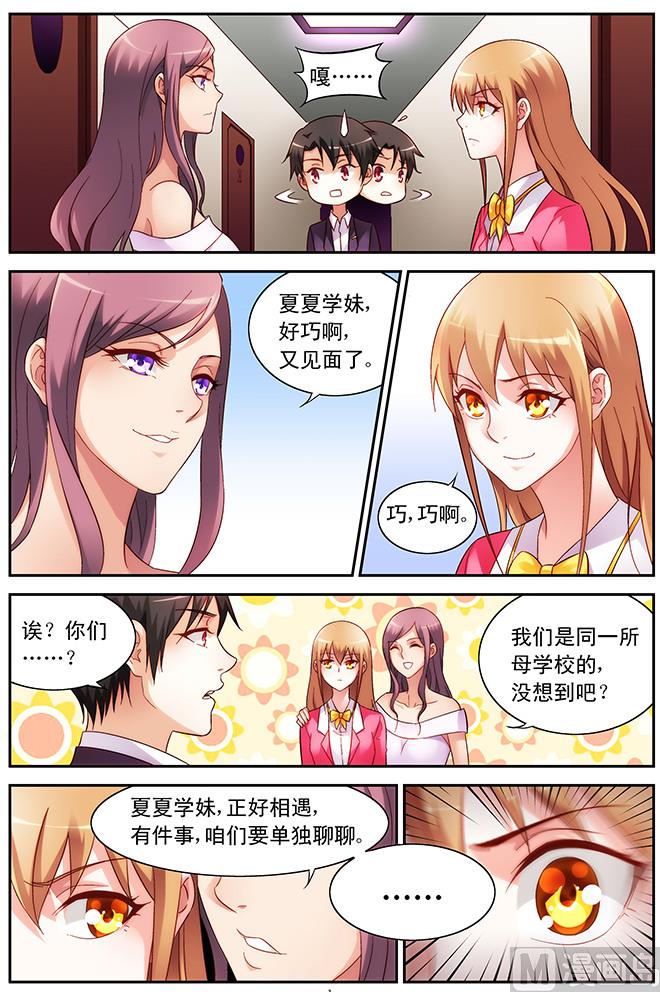 第60话 做我女朋友吧0