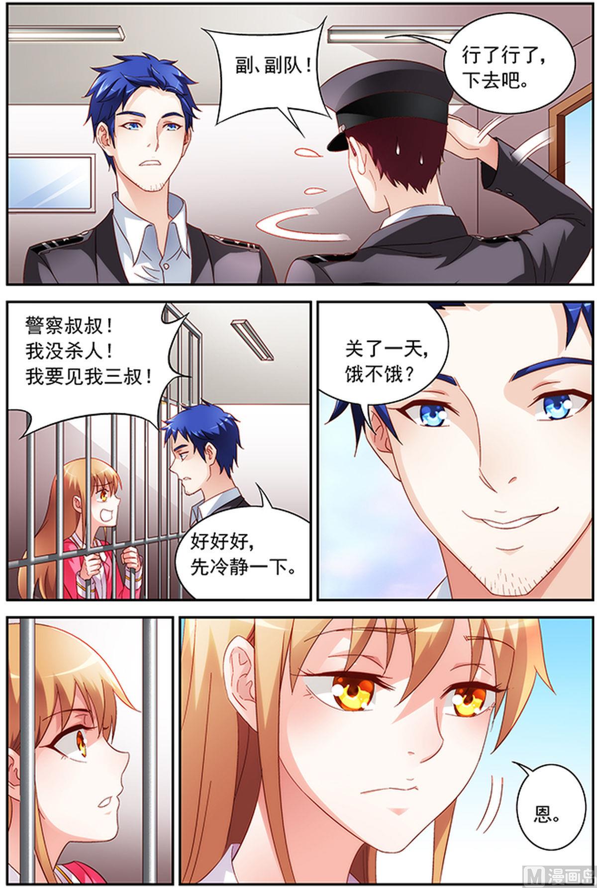 第40话 要见三叔5