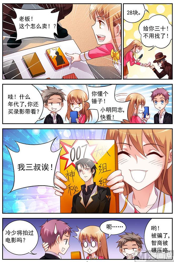 第35话 跟求婚似的4