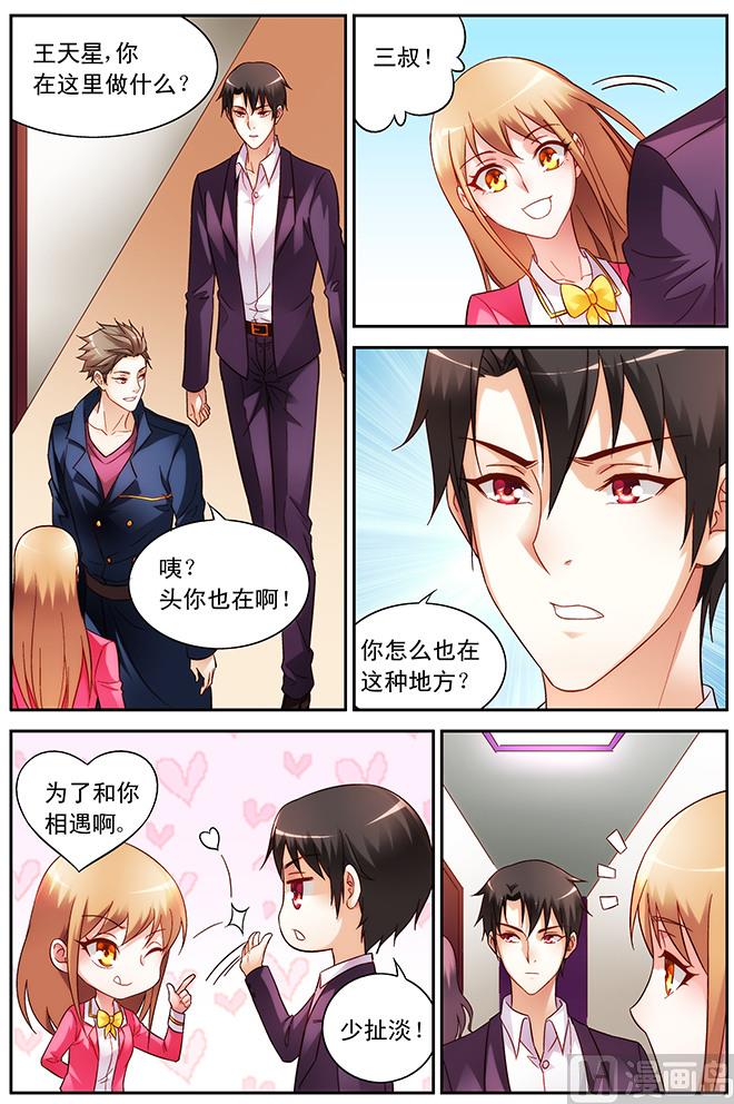 第59话 为了和你相遇8