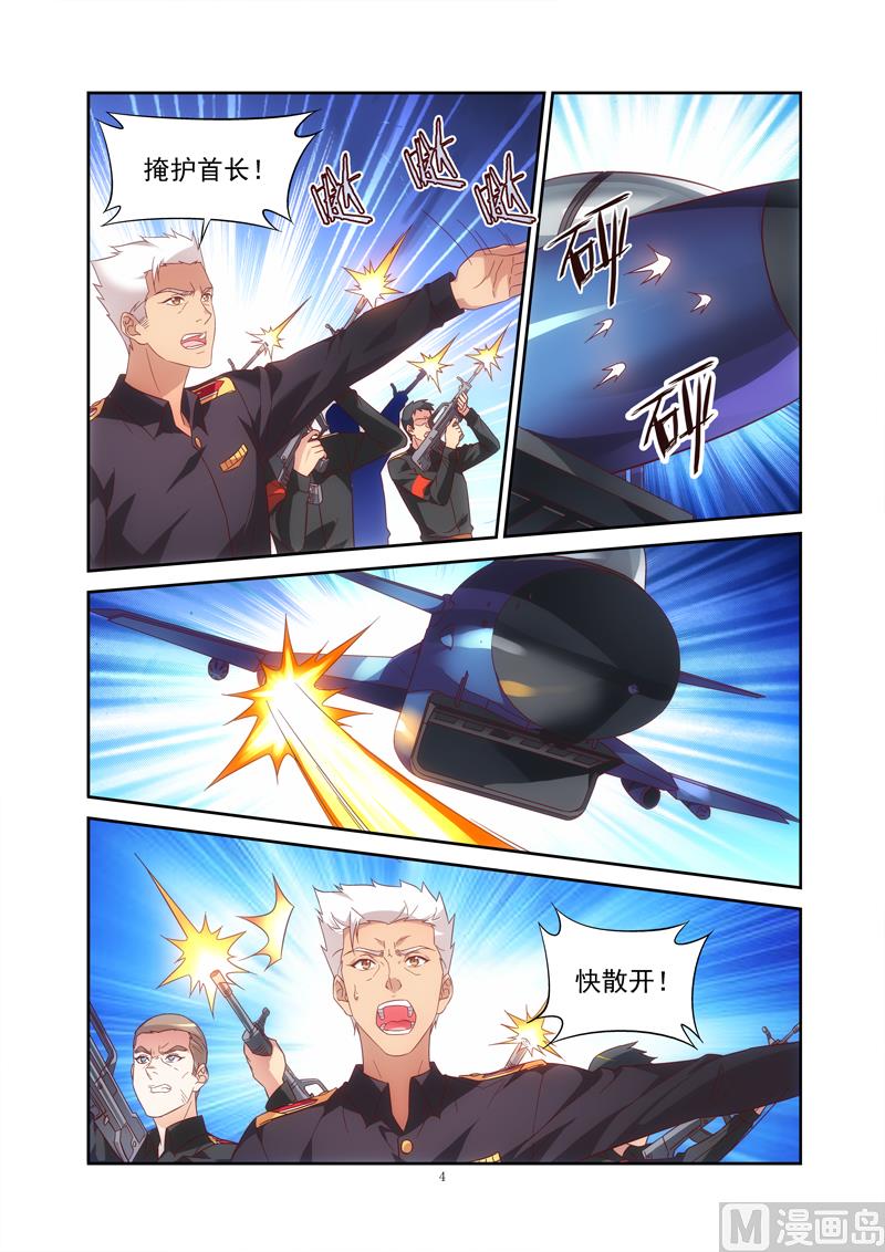 第145话 你是在找死3