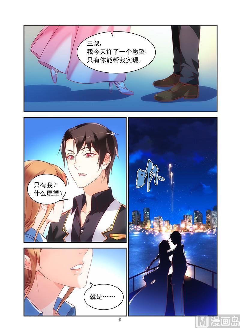 第91话 生日礼物8