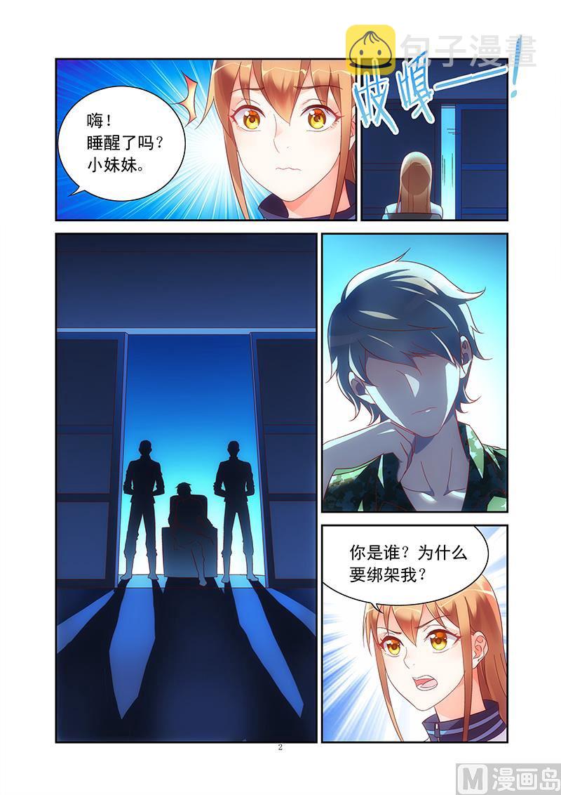 第114话 狼来了的故事1