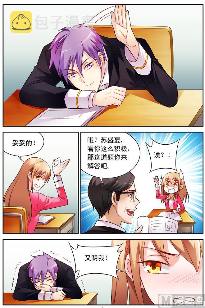 第59话 为了和你相遇2