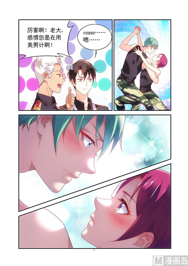 第104话 又是平局6