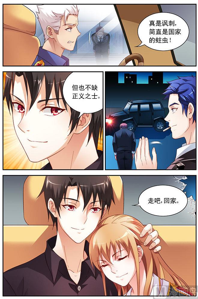 第43话 来救你8