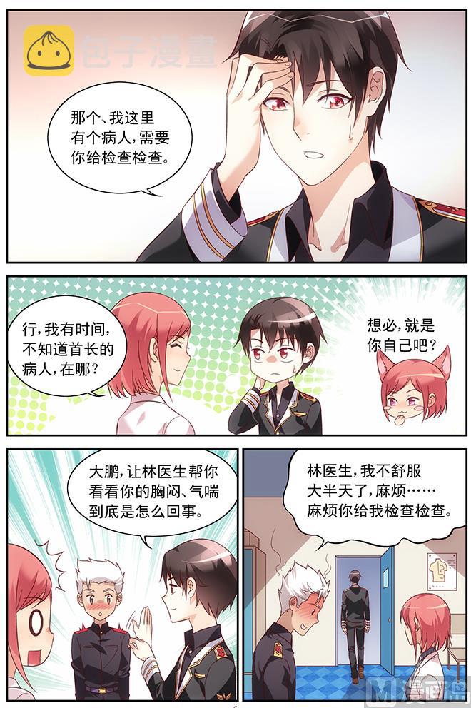第65话 心动6