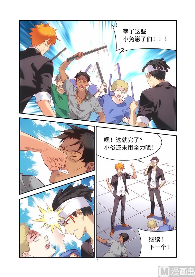 第132话 鹰K帮？2