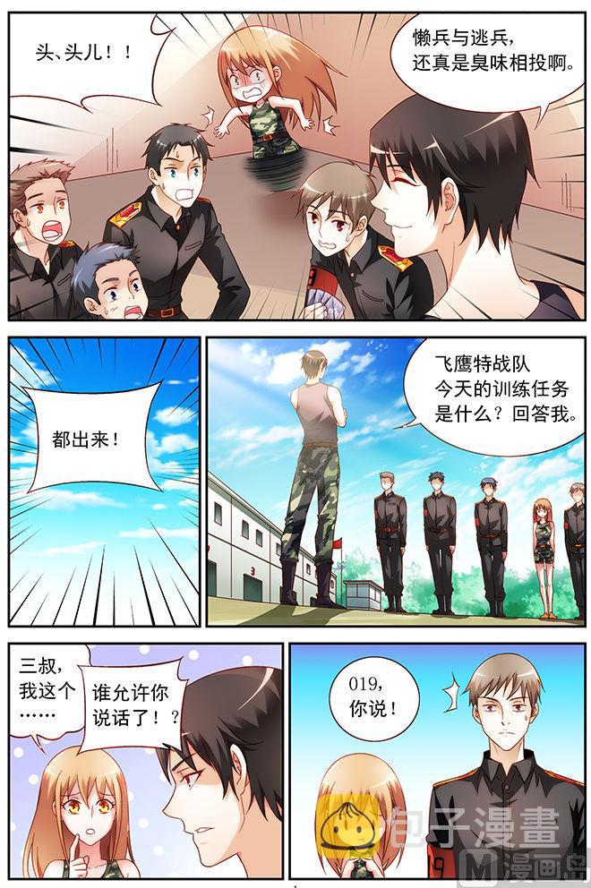 第49话 突发事故0