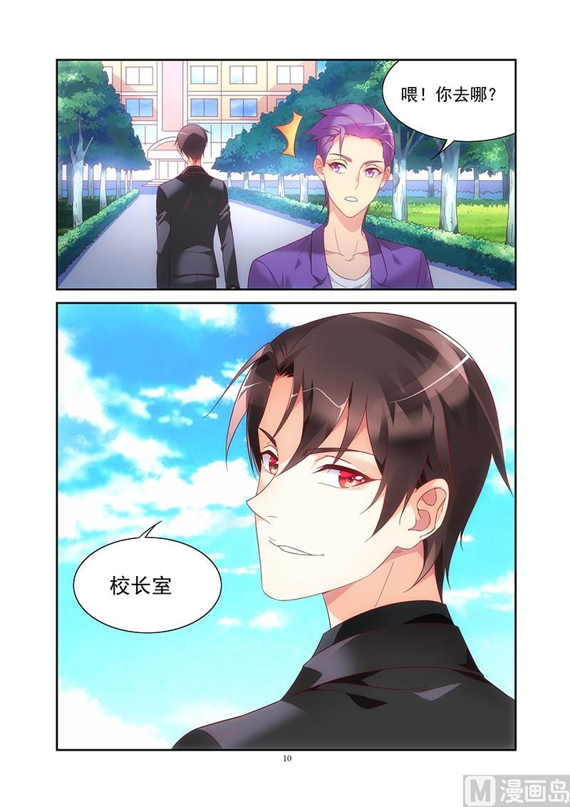 第130话 这就是她现任？9