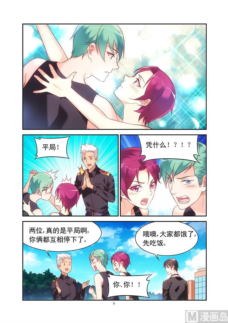 第104话 又是平局7