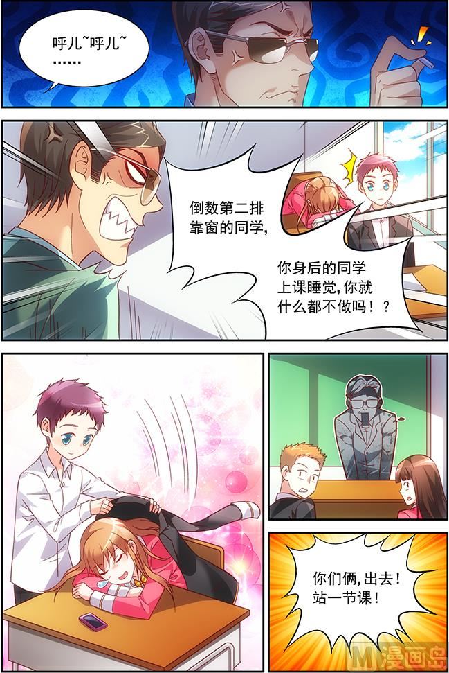 第29话 通讯录到手6