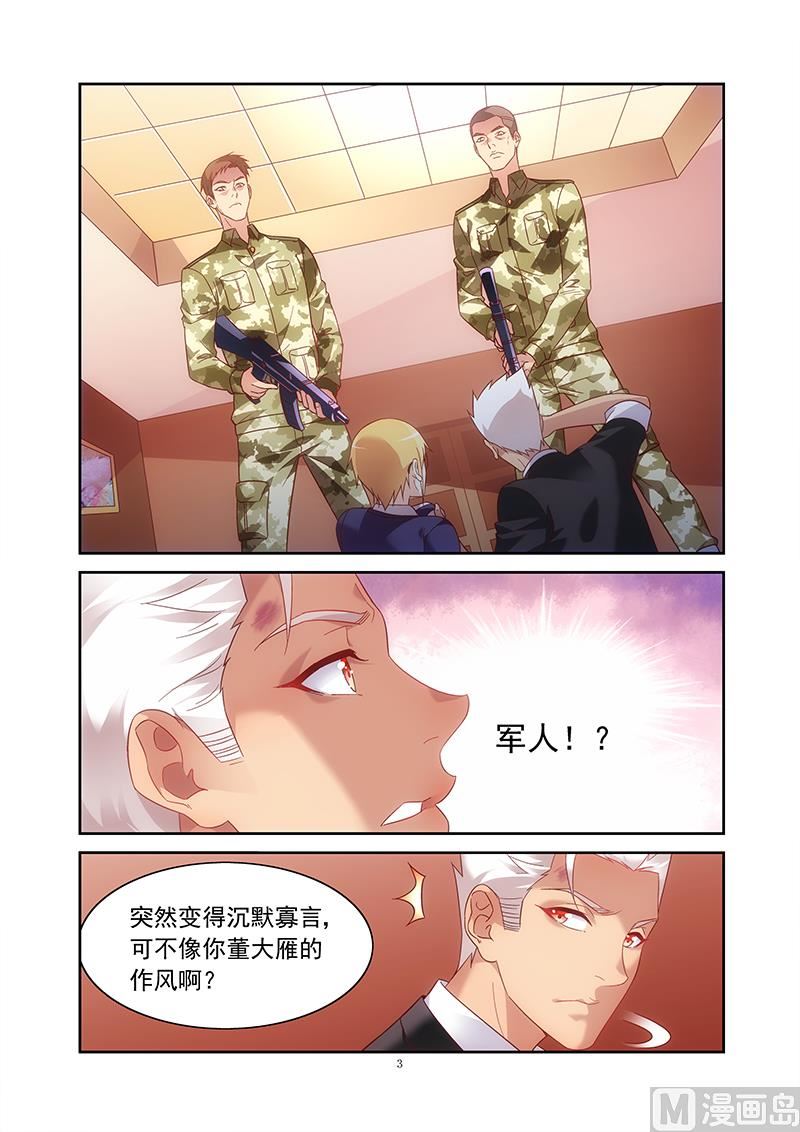 第135话 来访鹰K帮2
