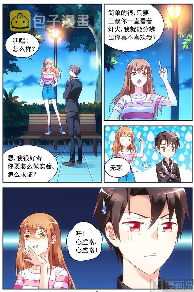 第70话 接收试炼3