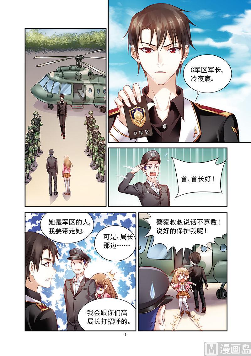 第37话 说好的保护我呢1