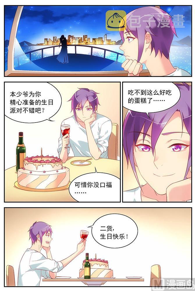第92话 唾液消毒0