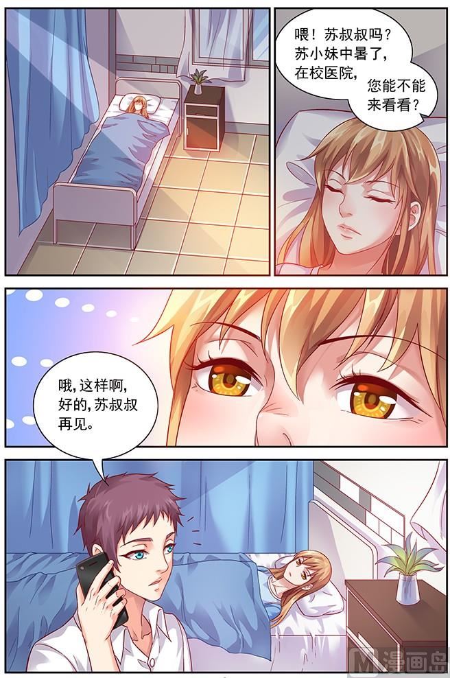 第11话 是你！3