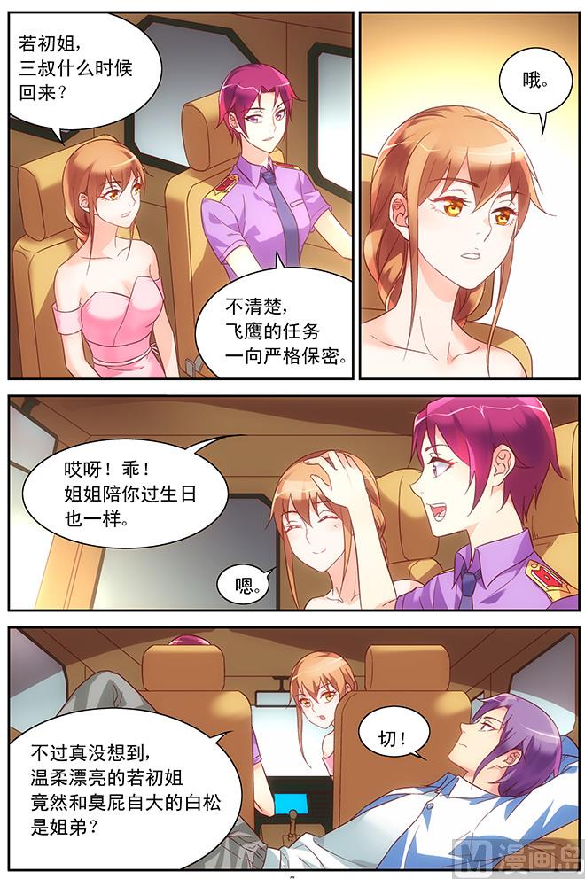 第89话 生日6