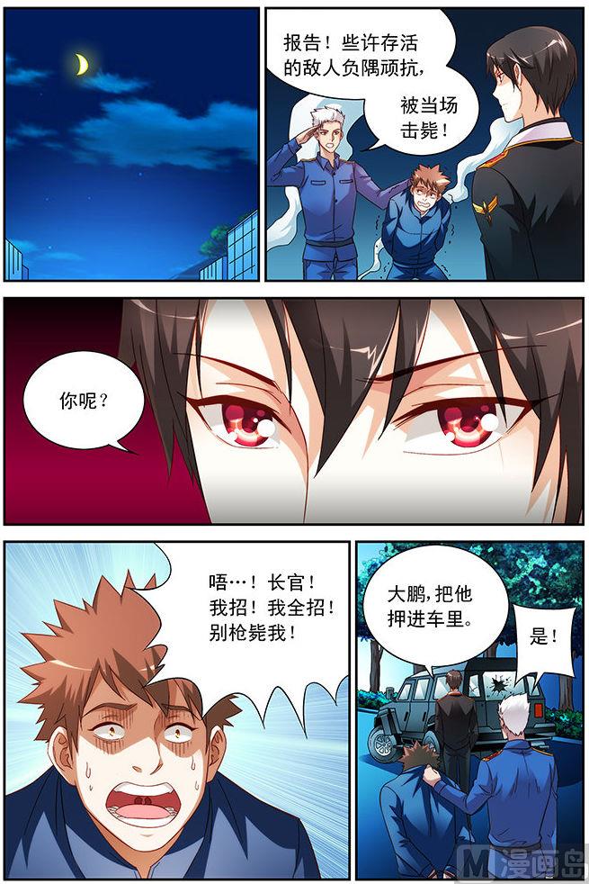 第42话 意料之中5