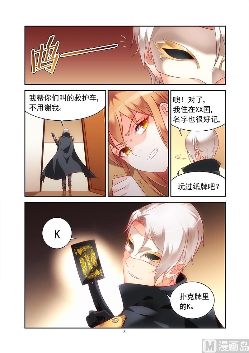 第121话 K7